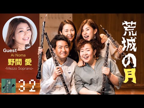 上ちゃる×野間愛 コラボ動画！荒城の月