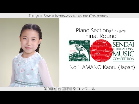 06 AMANO Kaoru, Final Round of the 9th SIMC