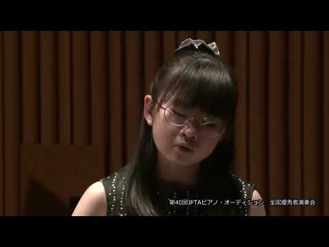 ショパン:ドイツ民謡「スイスの少年」の主題による変奏曲 ホ長調 KKIVa-4/第40回JPTAピアノオーディション A部門 最優秀賞 田島里穂(小6)