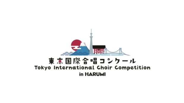 第7回東京国際合唱コンクール2025本選結果まとめ