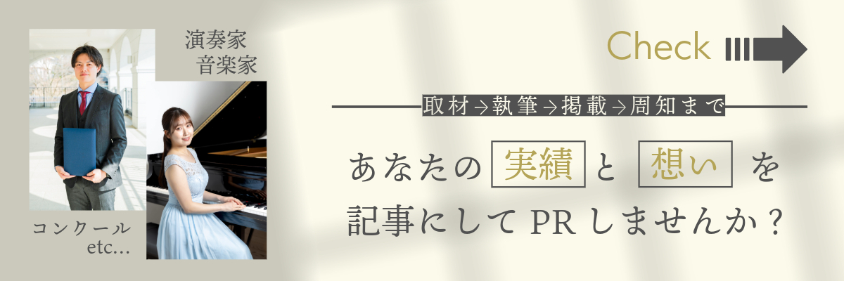 PRサービス
