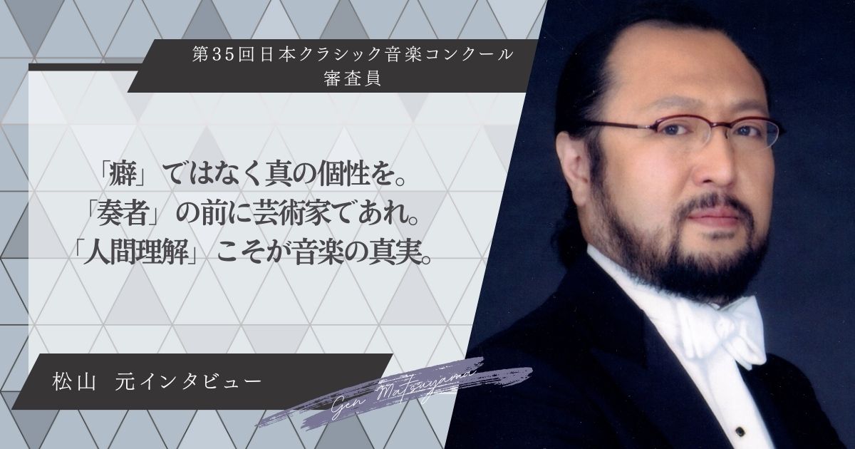 松山先生アイキャッチ