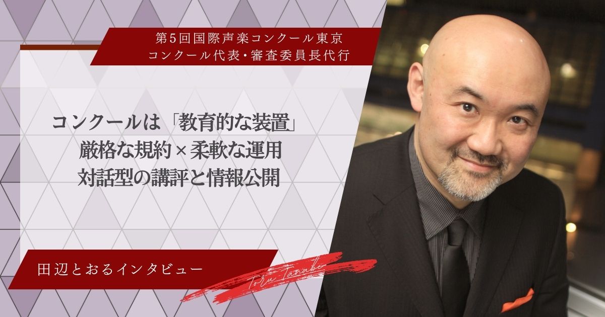 田辺さまアイキャッチ