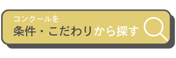 絞り込み検索