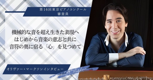 オリヴァー・マークソン先生アイキャッチ