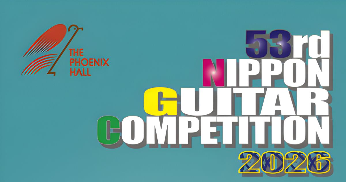 第53回日本ギターコンクール