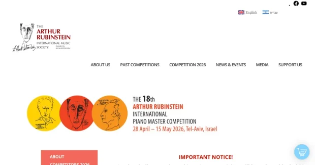 アルトゥール・ルービンシュタイン国際ピアノコンクール 公式サイト