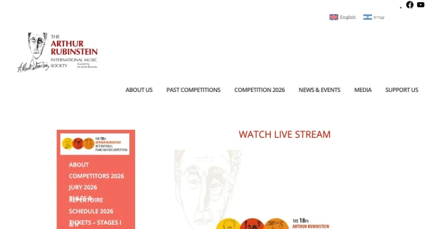 第18回ルービンシュタイン国際ピアノコンクール 1次予選 – Arthur Rubinstein International Piano Master Competition