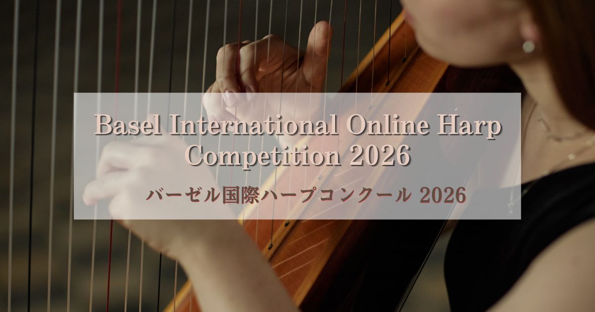 Basel-International-Online-Harp-Competition-2026