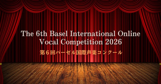 第6回-バーゼル国際声楽コンクール-2026
