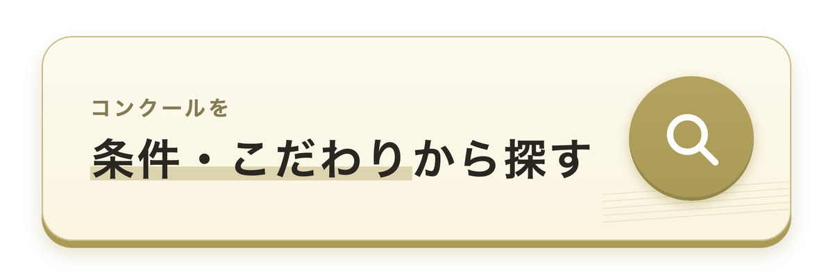 絞り込み検索