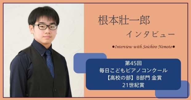 根本壯一郎さま