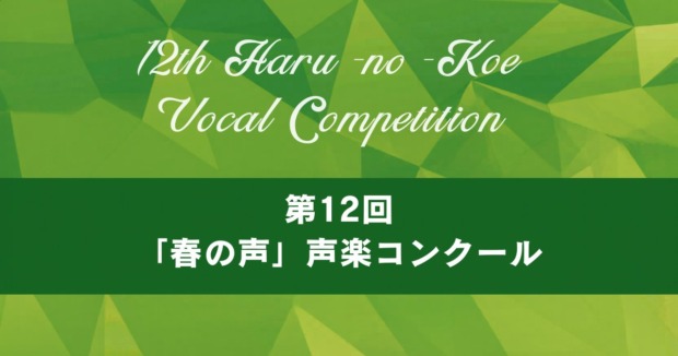予選B 動画提出締切:2026年5月28日（木） 予選A（会場審査）:2026年6月6日（土） 本選:2026年6月21日（日） 受賞者発表演奏会:2026年9月20日（日）