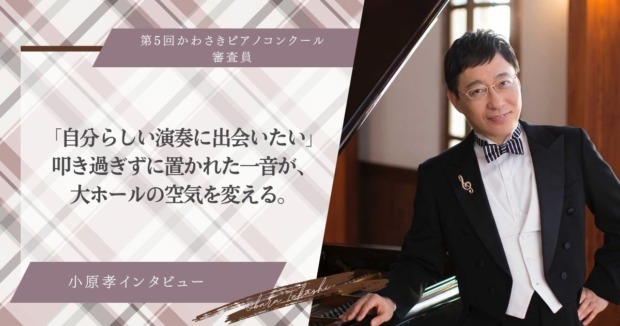小原先生アイキャッチ