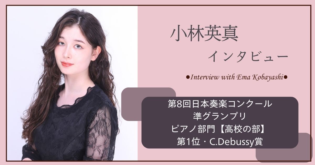 小林さまアイキャッチ